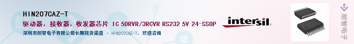 HIN207CAZ-TӦ-ǵ