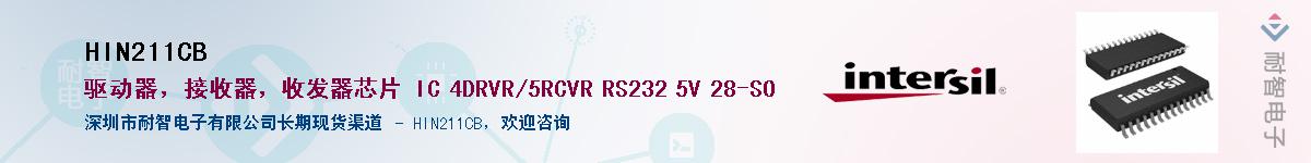 HIN211CBӦ-ǵ