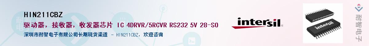 HIN211CBZӦ-ǵ