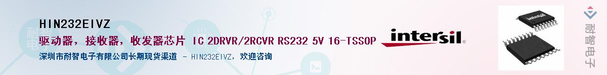 HIN232EIVZӦ-ǵ
