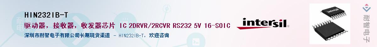 HIN232IB-TӦ-ǵ