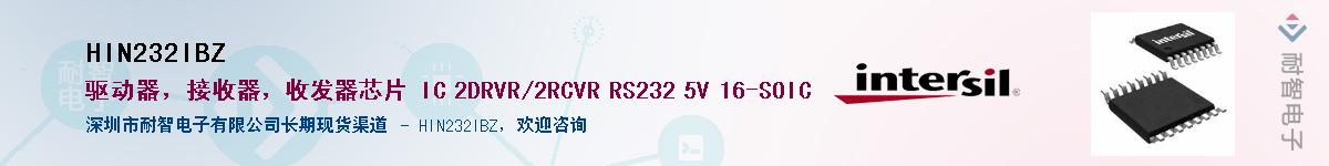 HIN232IBZӦ-ǵ