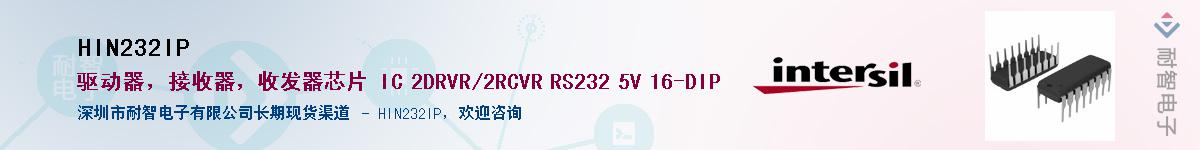 HIN232IPӦ-ǵ
