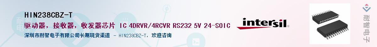 HIN238CBZ-TӦ-ǵ