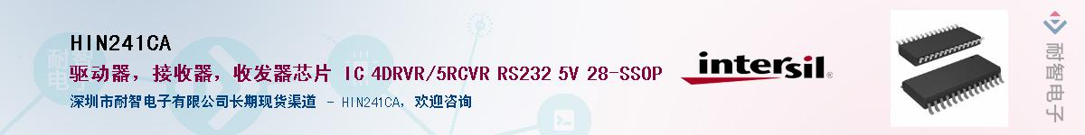 HIN241CAӦ-ǵ