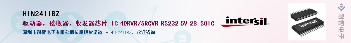 HIN241IBZӦ-ǵ