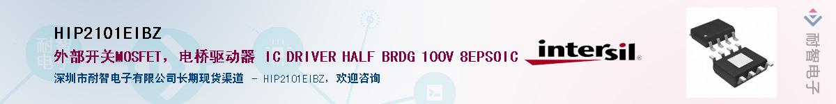 HIP2101EIBZ��Ӧ��-���ǵ���