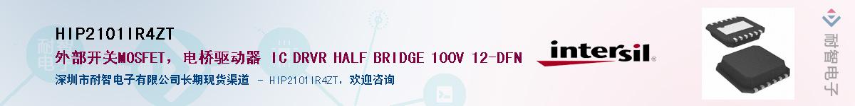 HIP2101IR4ZT��Ӧ��-���ǵ���