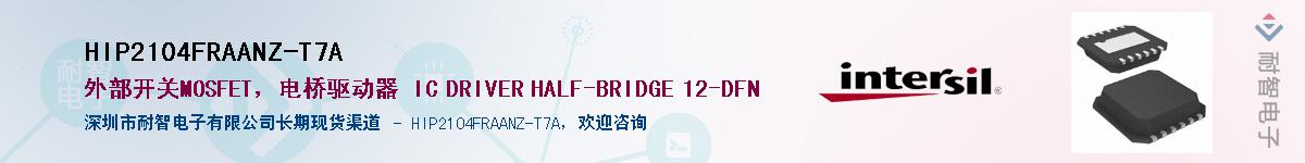 HIP2104FRAANZ-T7A��Ӧ��-���ǵ���