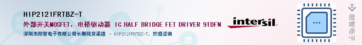 HIP2121FRTBZ-T��Ӧ��-���ǵ���