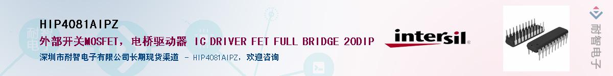 HIP4081AIPZ��Ӧ��-���ǵ���