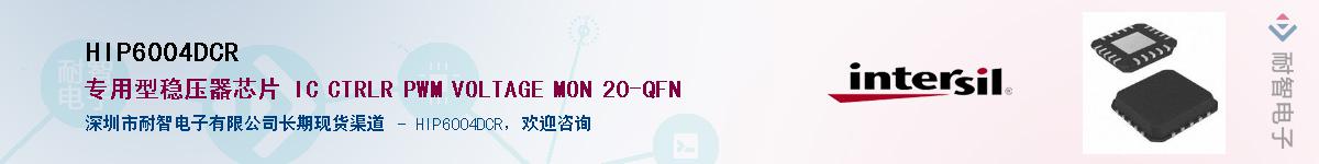 HIP6004DCR��Ӧ��-���ǵ���