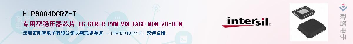 HIP6004DCRZ-T��Ӧ��-���ǵ���