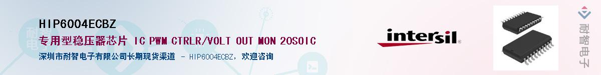 HIP6004ECBZ��Ӧ��-���ǵ���