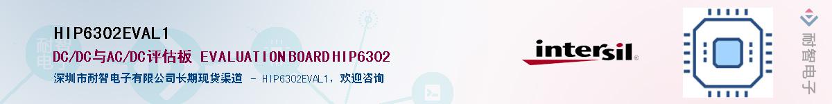 HIP6302EVAL1��Ӧ��-���ǵ���