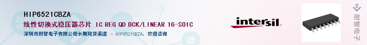 HIP6521CBZA��Ӧ��-���ǵ���