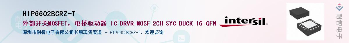 HIP6602BCRZ-TӦ-ǵ