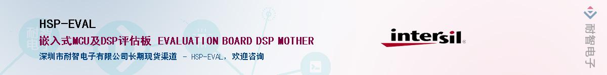 HSP-EVAL��Ӧ��-���ǵ���