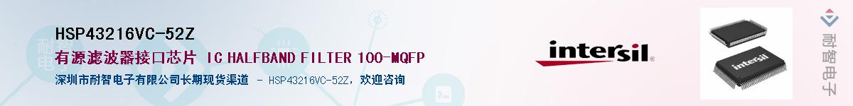 HSP43216VC-52Z��Ӧ��-���ǵ���