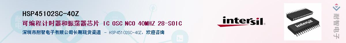 HSP45102SC-40ZӦ-ǵ