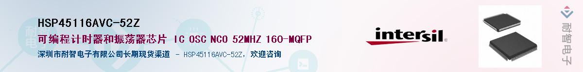 HSP45116AVC-52ZӦ-ǵ