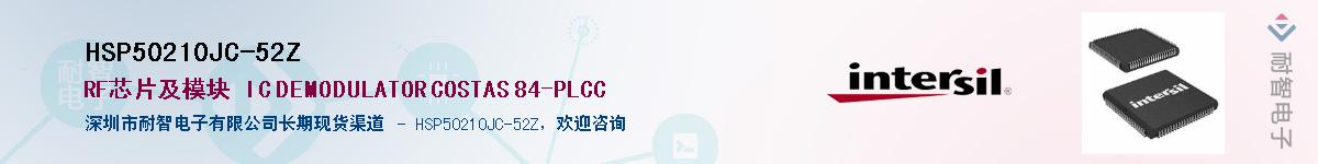 HSP50210JC-52Z��Ӧ��-���ǵ���