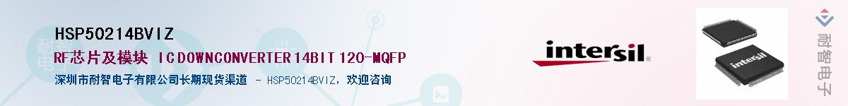 HSP50214BVIZ��Ӧ��-���ǵ���