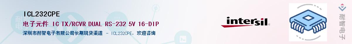 ICL232CPEӦ-ǵ