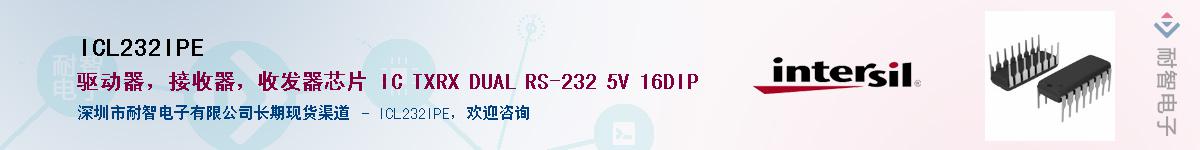 ICL232IPE��Ӧ��-���ǵ���