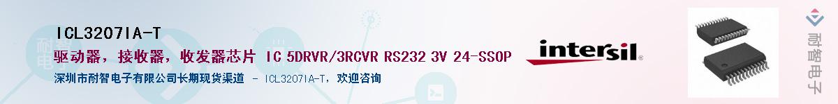 ICL3207IA-TӦ-ǵ