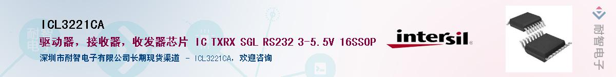 ICL3221CAӦ-ǵ