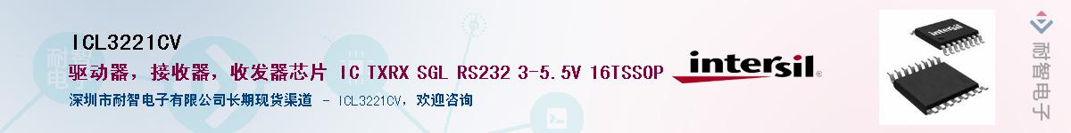 ICL3221CV��Ӧ��-���ǵ���