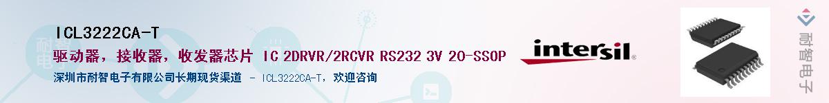 ICL3222CA-TӦ-ǵ