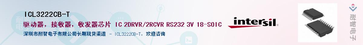 ICL3222CB-T��Ӧ��-���ǵ���
