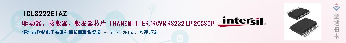 ICL3222EIAZӦ-ǵ