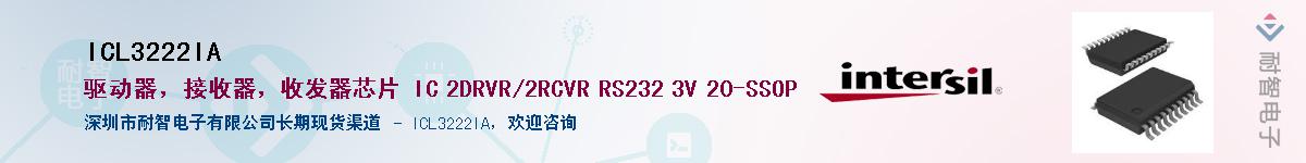 ICL3222IAӦ-ǵ