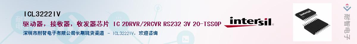 ICL3222IV��Ӧ��-���ǵ���