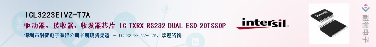ICL3223EIVZ-T7A��Ӧ��-���ǵ���