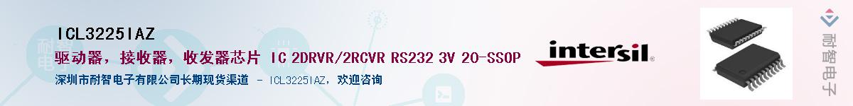 ICL3225IAZӦ-ǵ