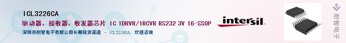 ICL3226CA��Ӧ��-���ǵ���