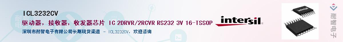 ICL3232CVӦ-ǵ