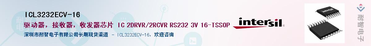 ICL3232ECV-16Ӧ-ǵ