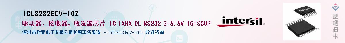 ICL3232ECV-16Z��Ӧ��-���ǵ���