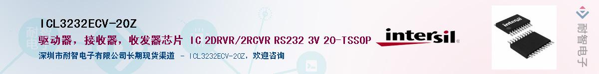 ICL3232ECV-20ZӦ-ǵ