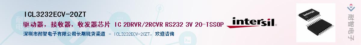 ICL3232ECV-20ZTӦ-ǵ