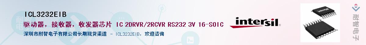 ICL3232EIB��Ӧ��-���ǵ���