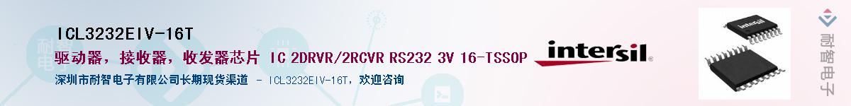 ICL3232EIV-16T��Ӧ��-���ǵ���