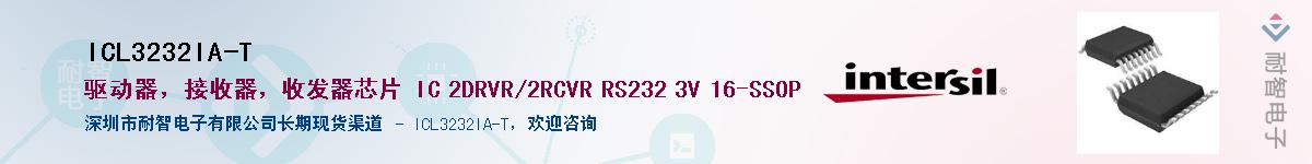 ICL3232IA-T��Ӧ��-���ǵ���