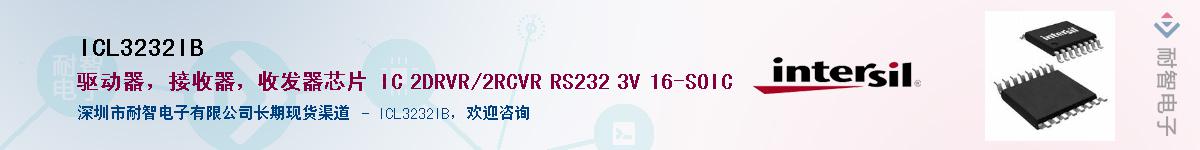 ICL3232IB��Ӧ��-���ǵ���