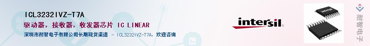 ICL3232IVZ-T7A��Ӧ��-���ǵ���